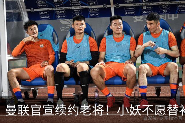 曼联官宣续约老将！小妖不愿替补预计夏窗转会离队，奥纳纳季前赛回归